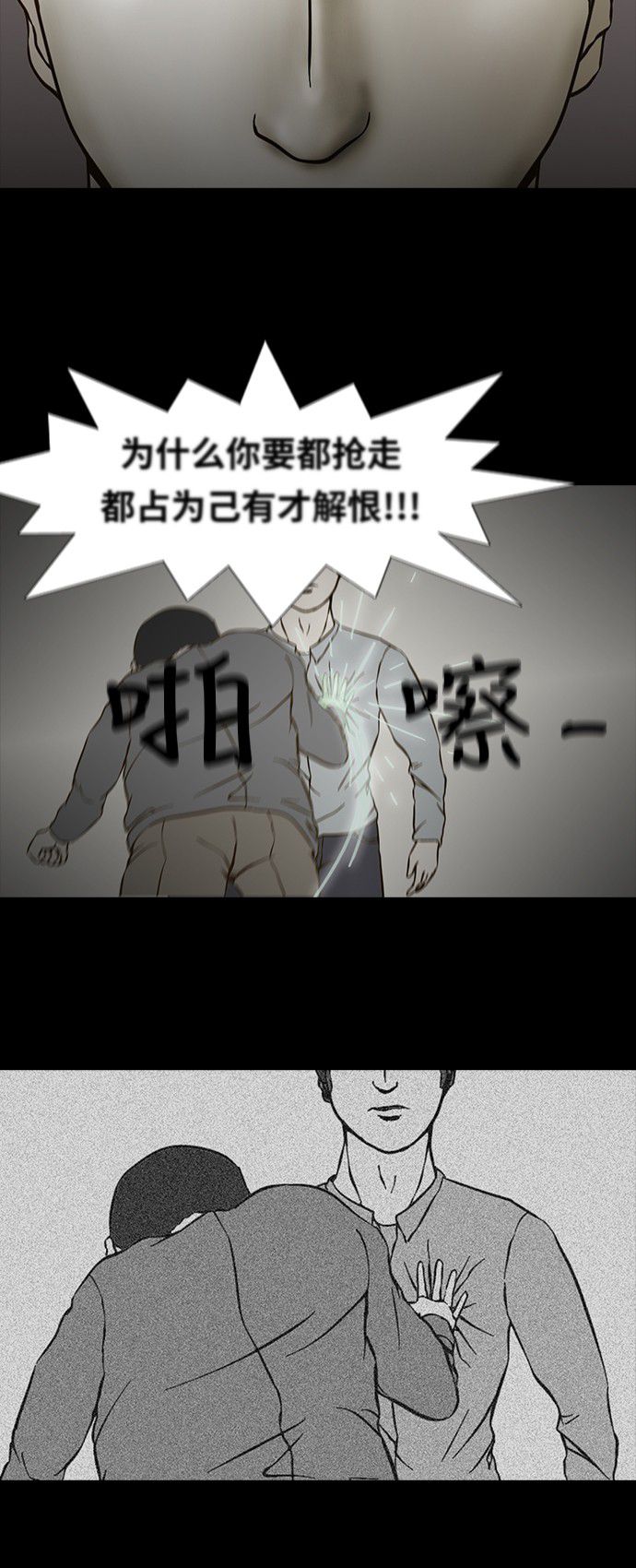第73话20