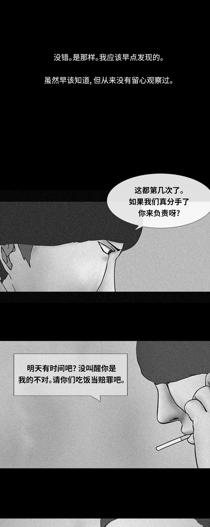 第73话21