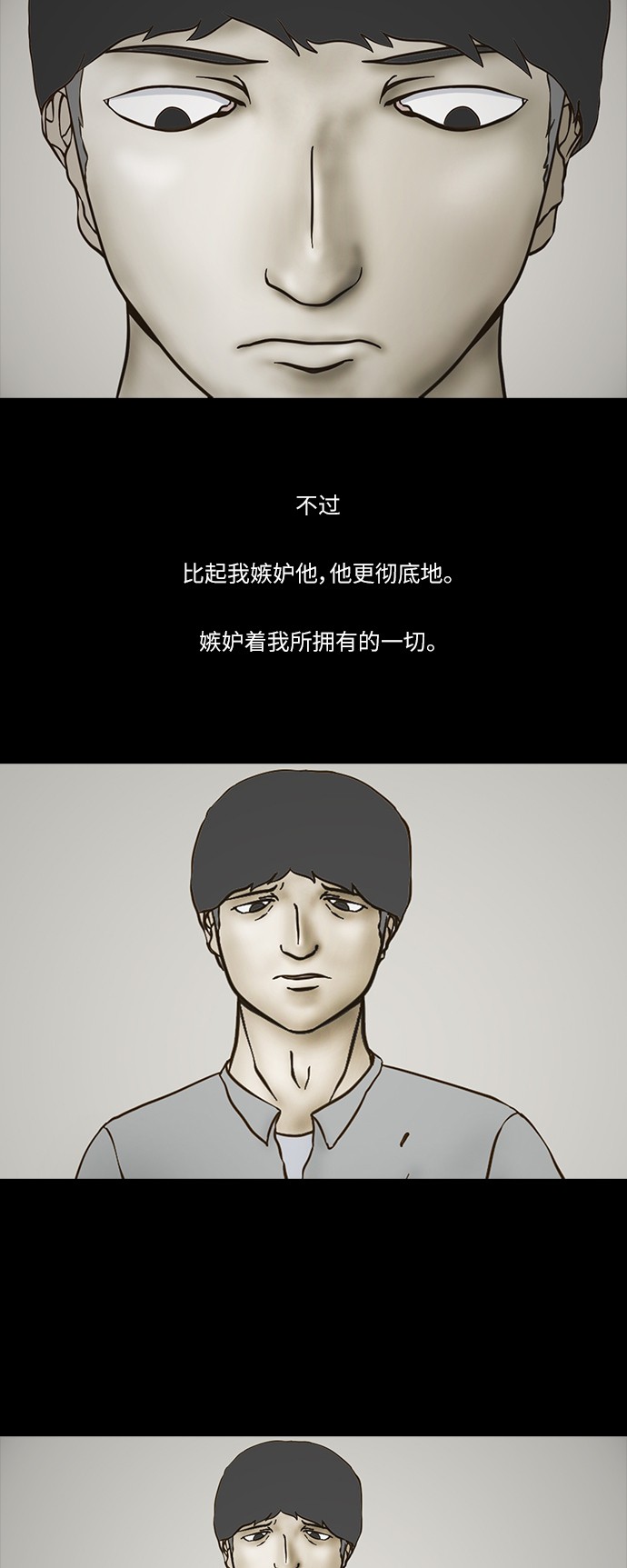 第73话23