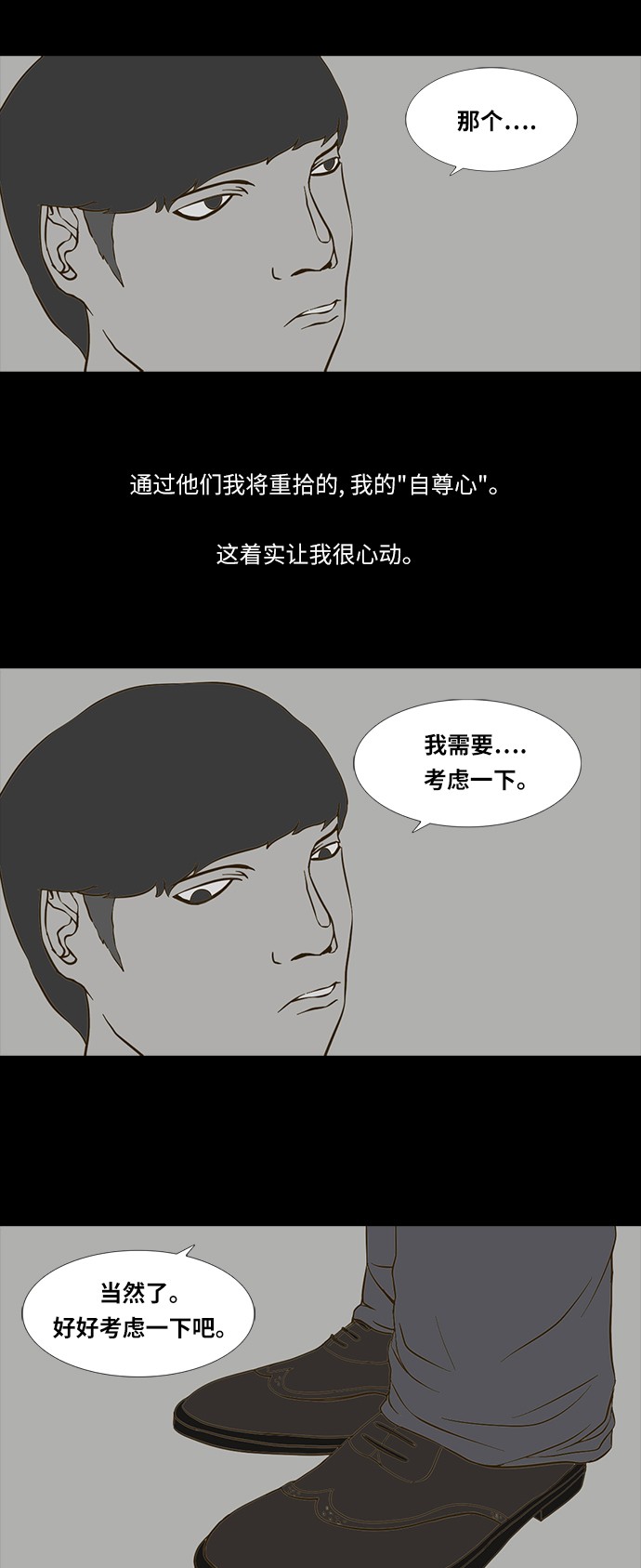 第73话3