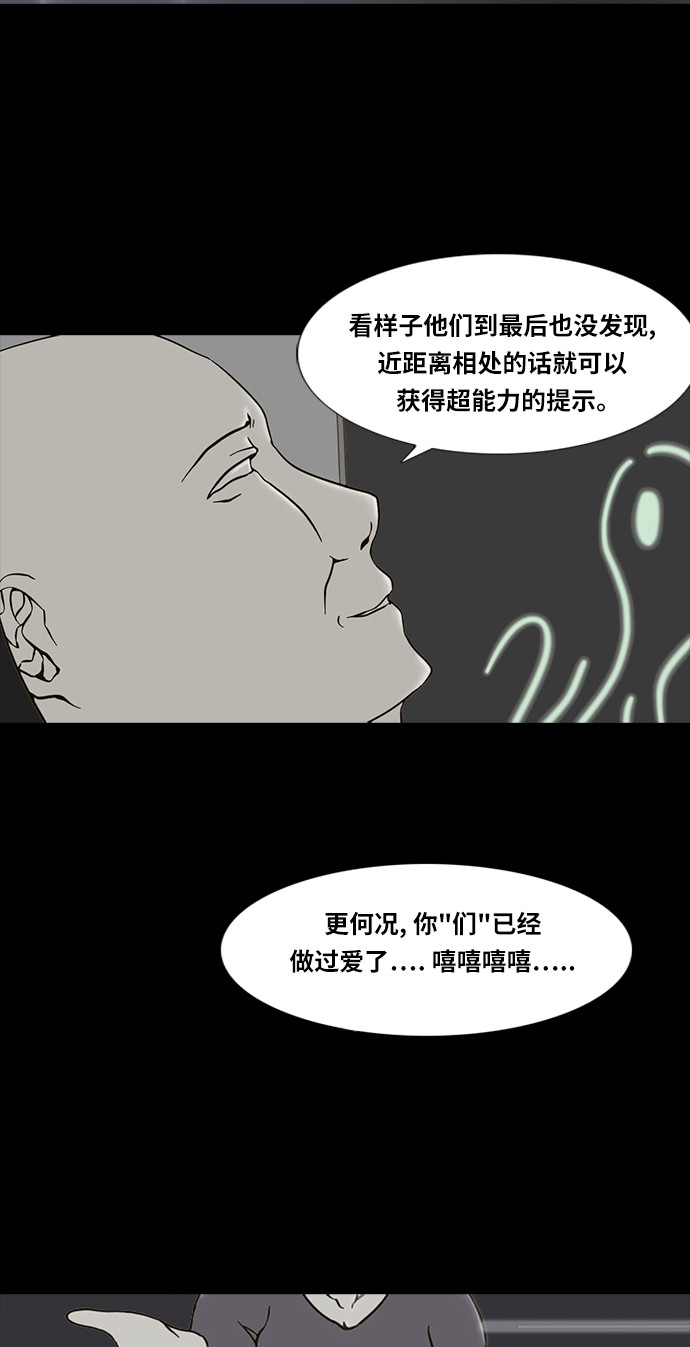 第73话30