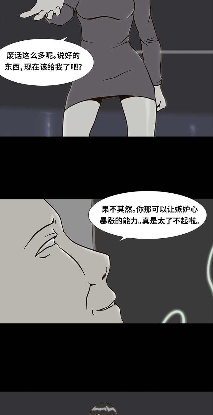 第73话31
