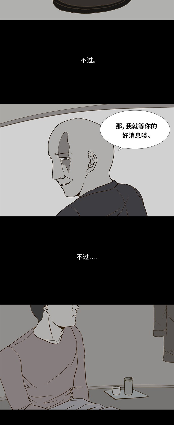 第73话4