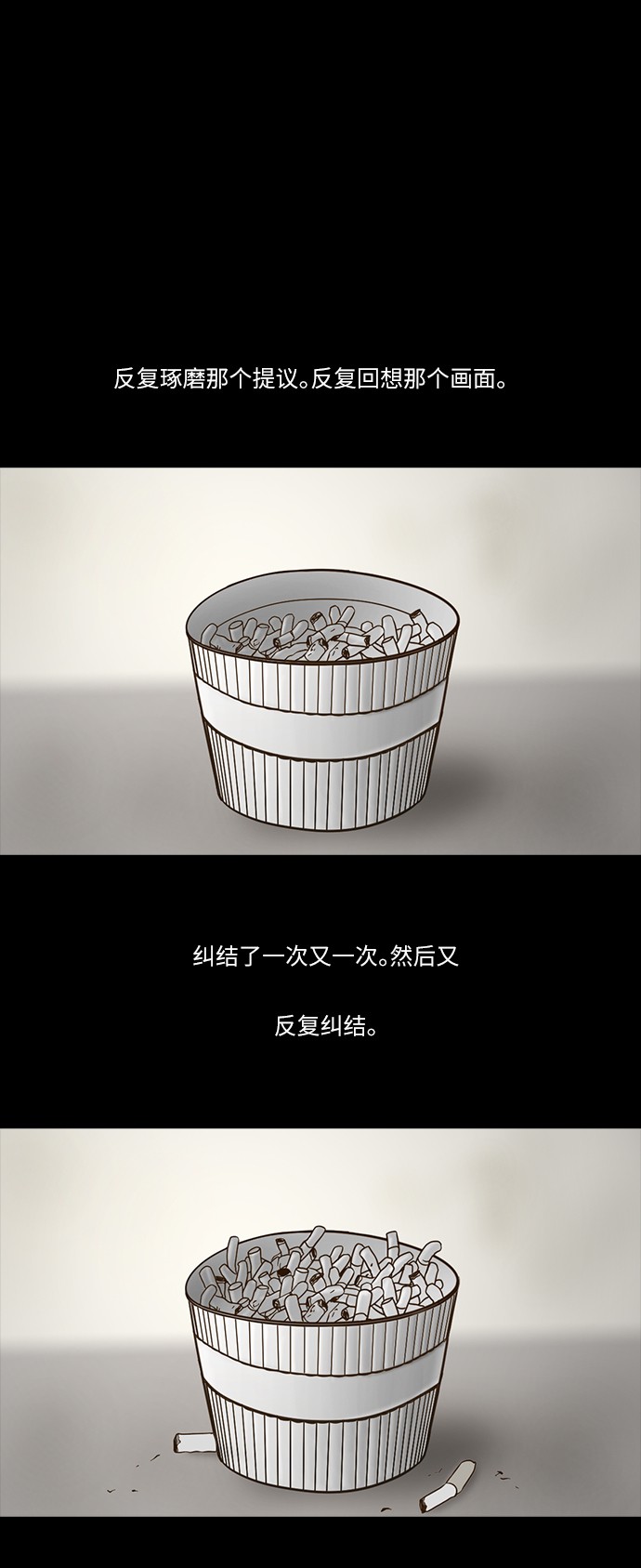 第73话6