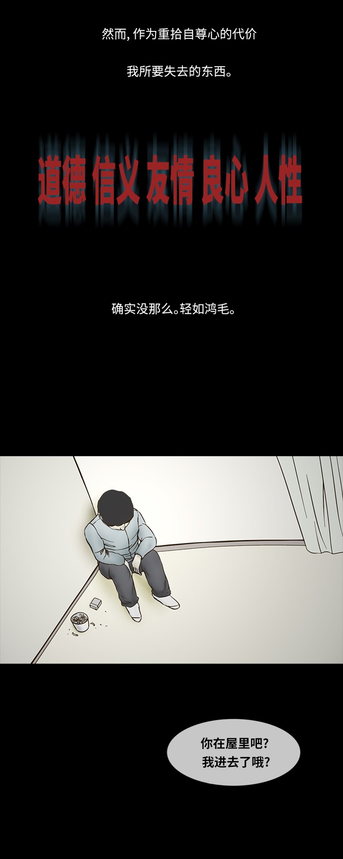 第73话7