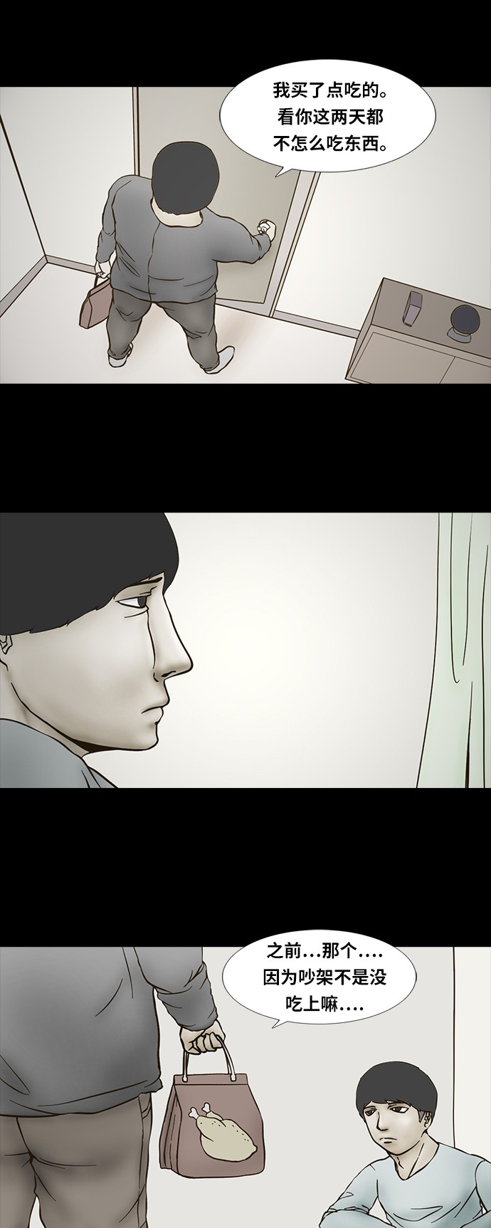 第73话8