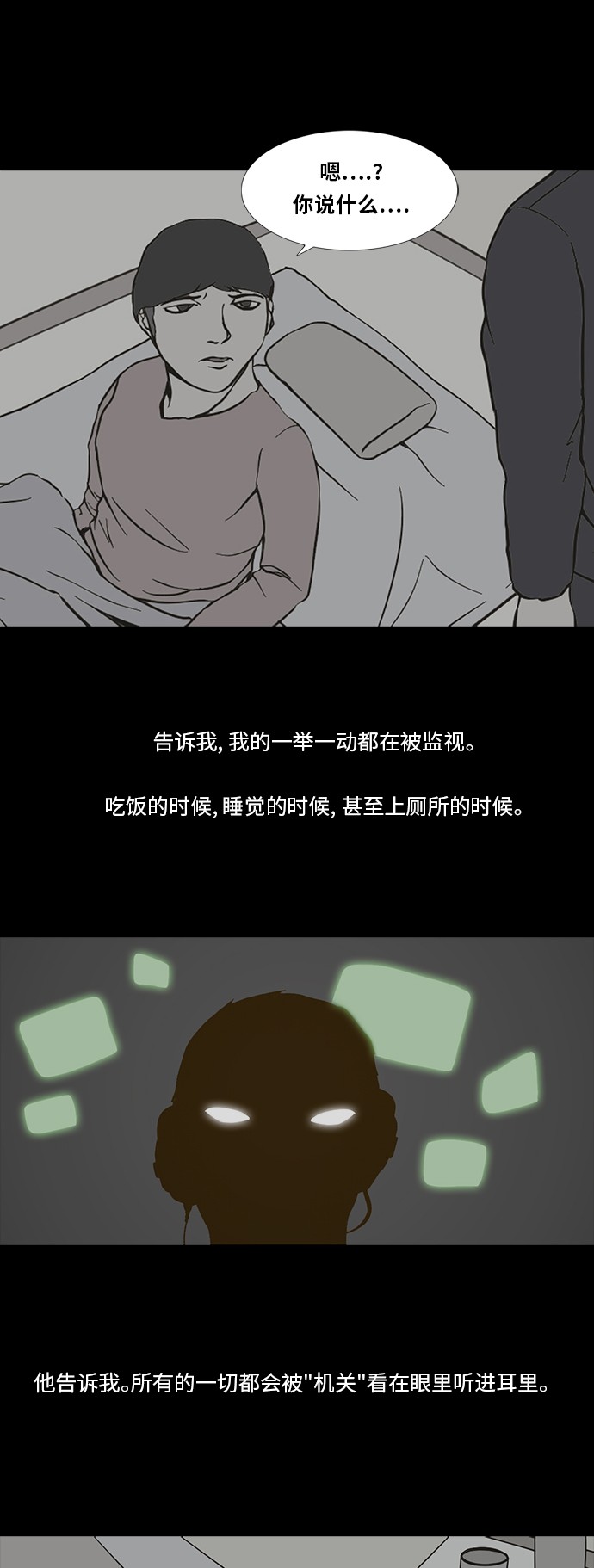 第72话26