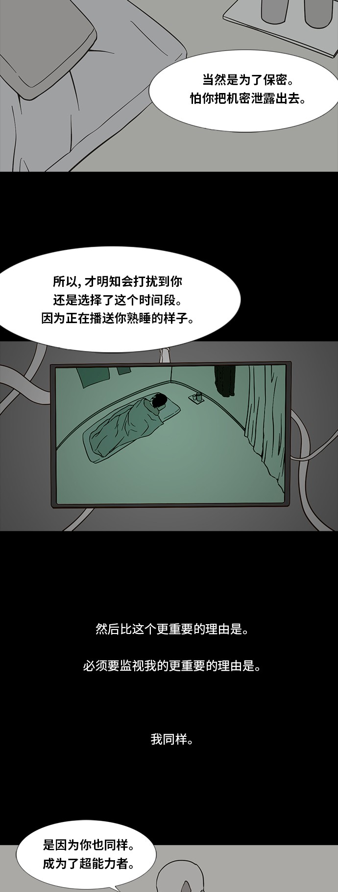 第72话27