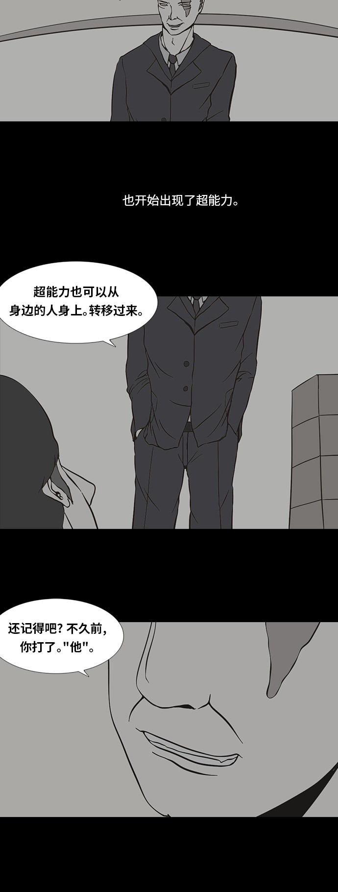 第72话28