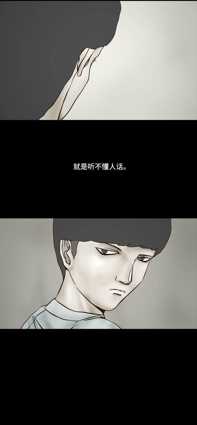 第71话5