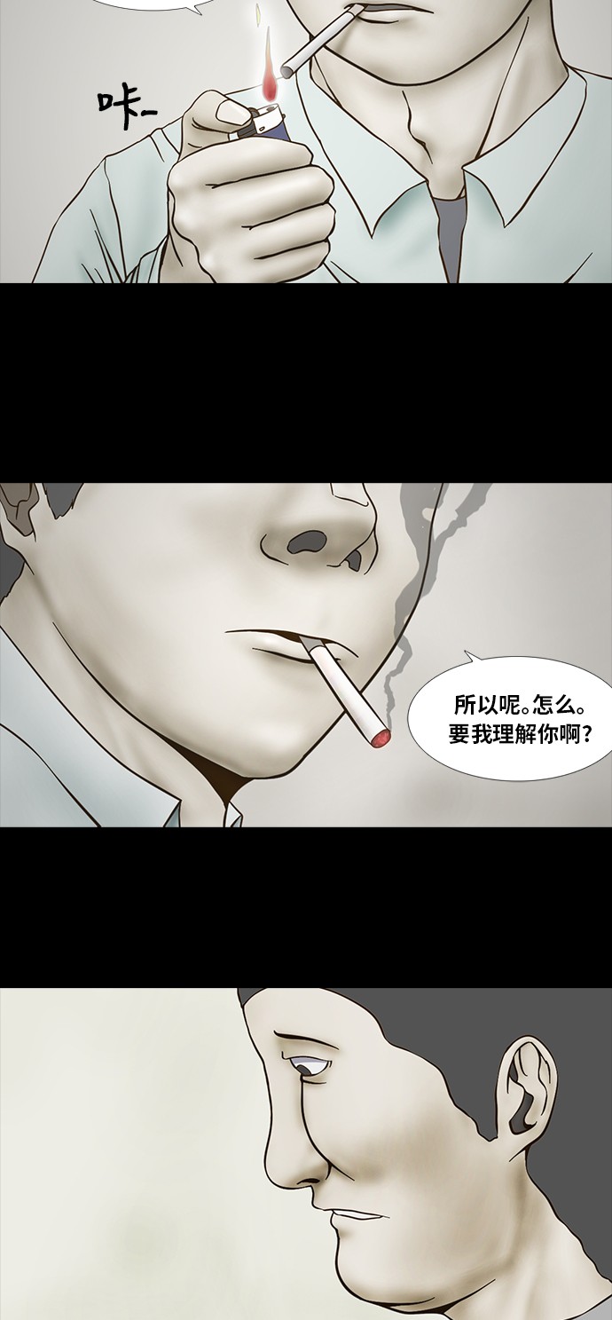 第71话9