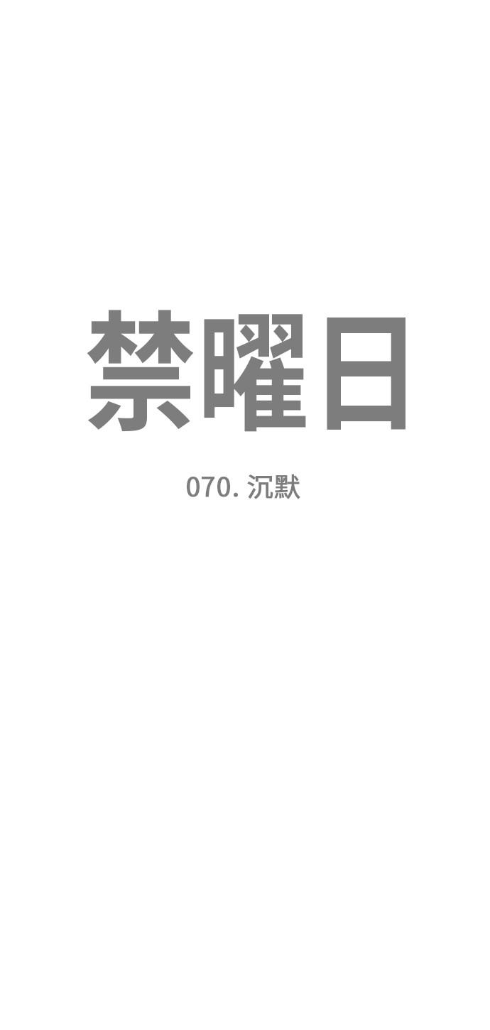 第70话0