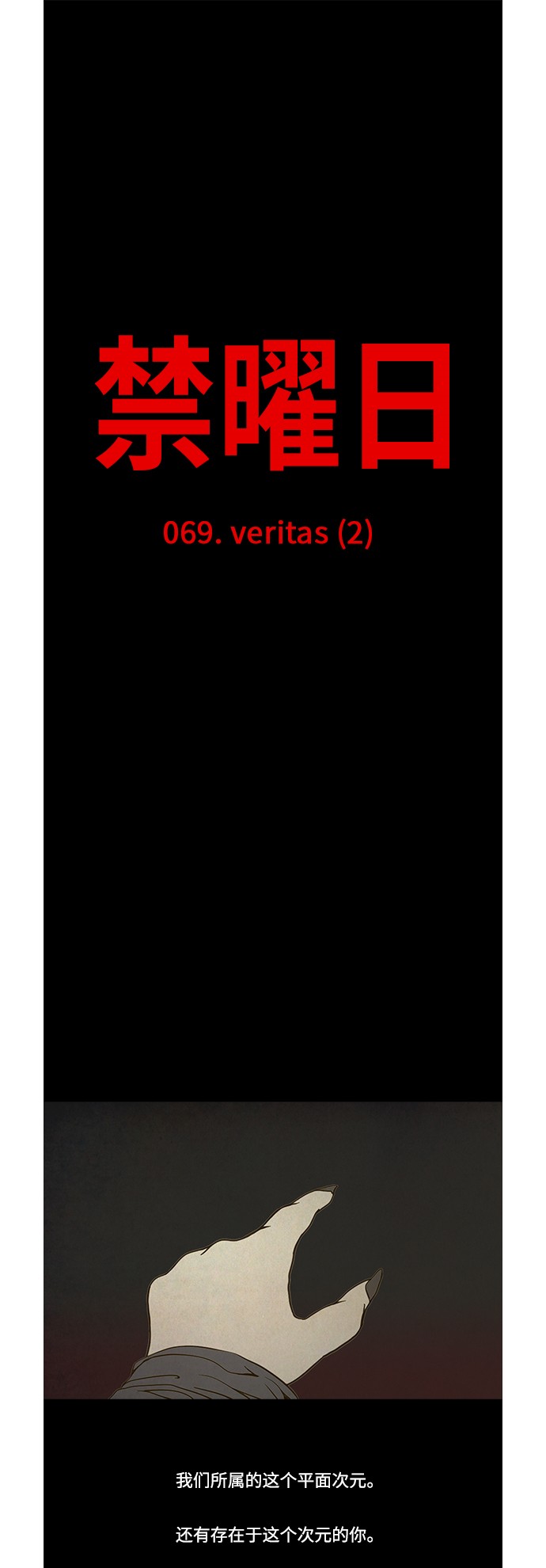 第69话0