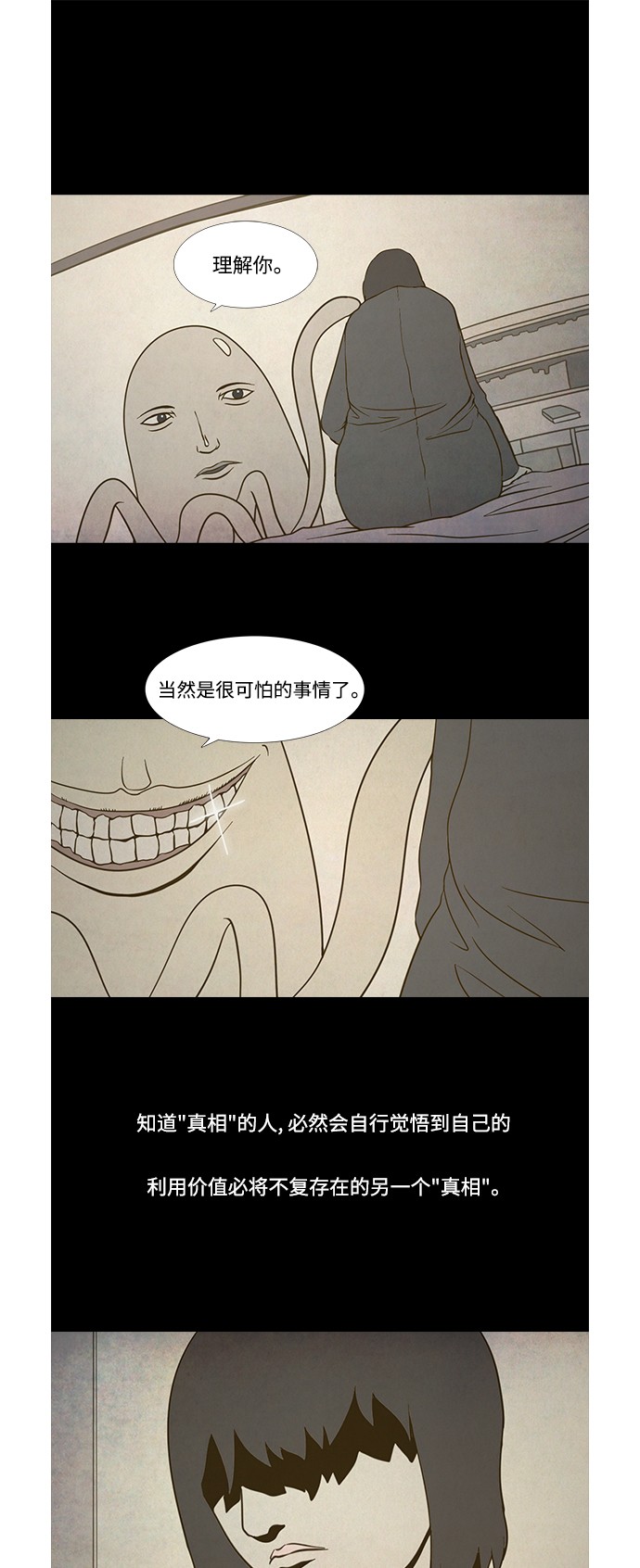 第69话11