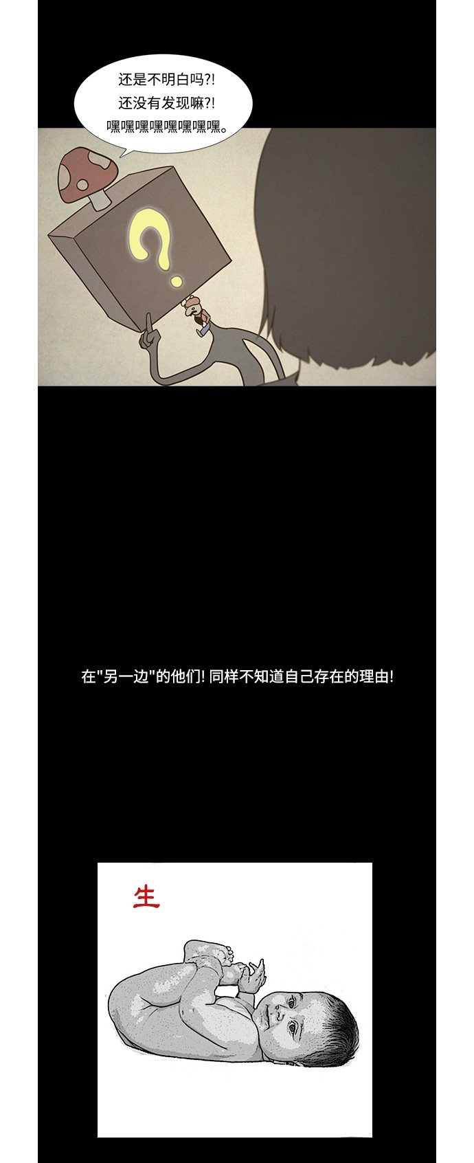 第69话14