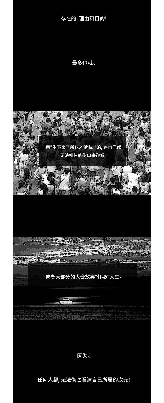 第69话16
