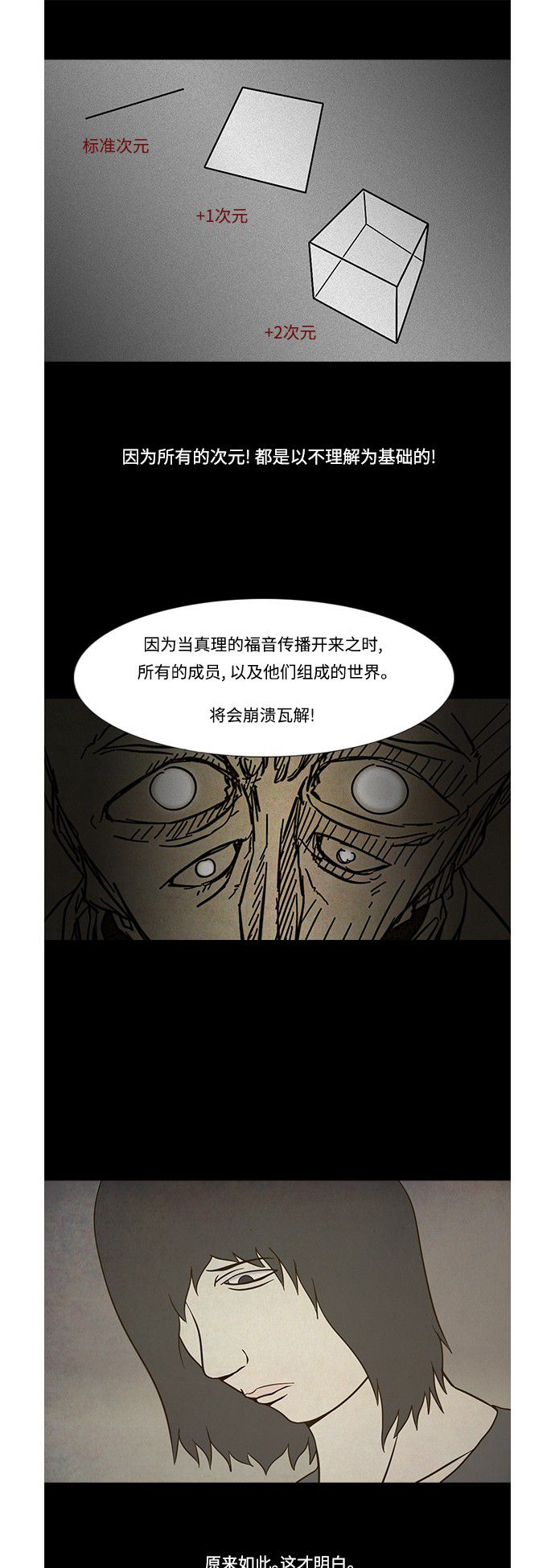 第69话17