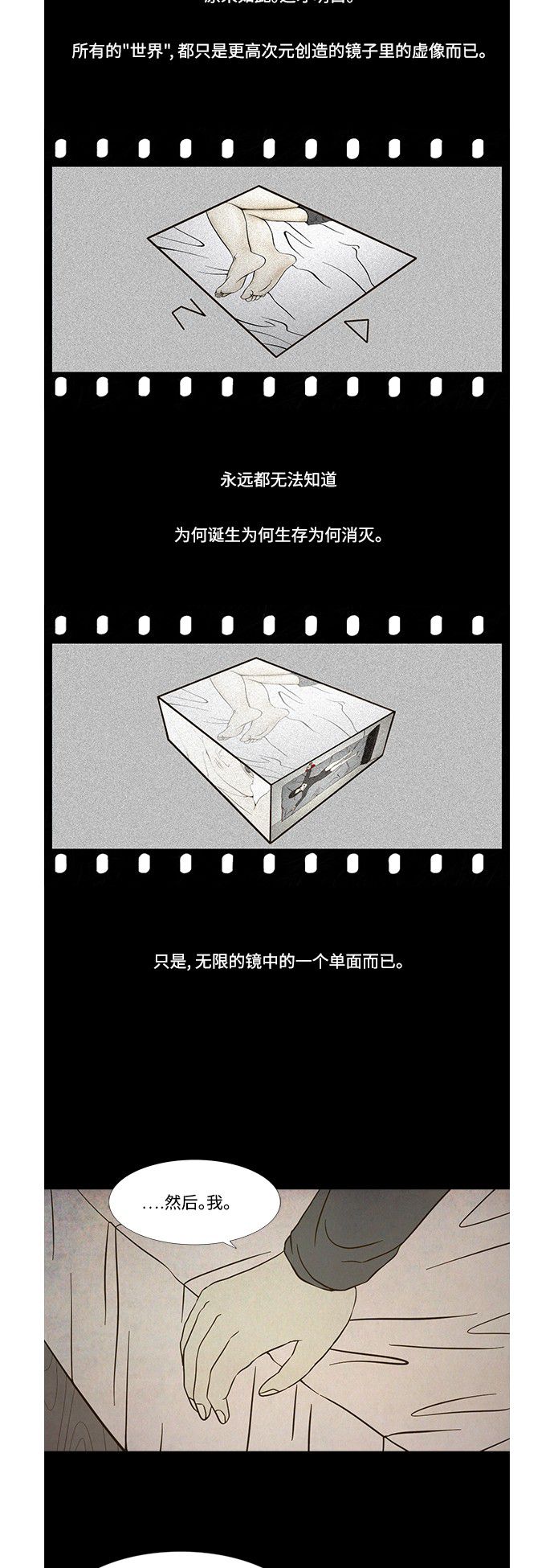 第69话18