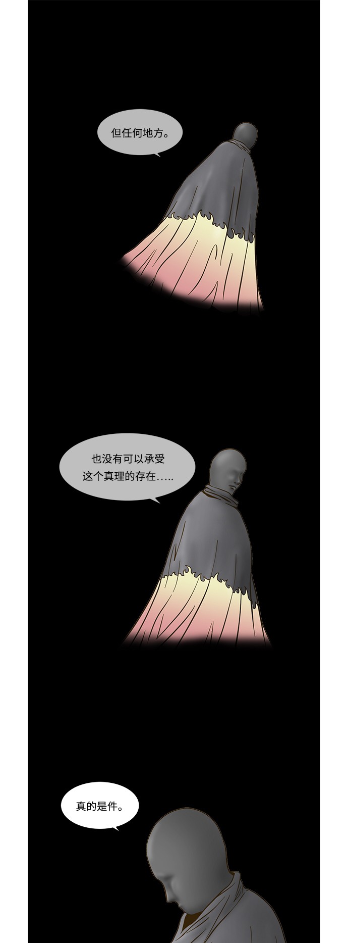 第69话22