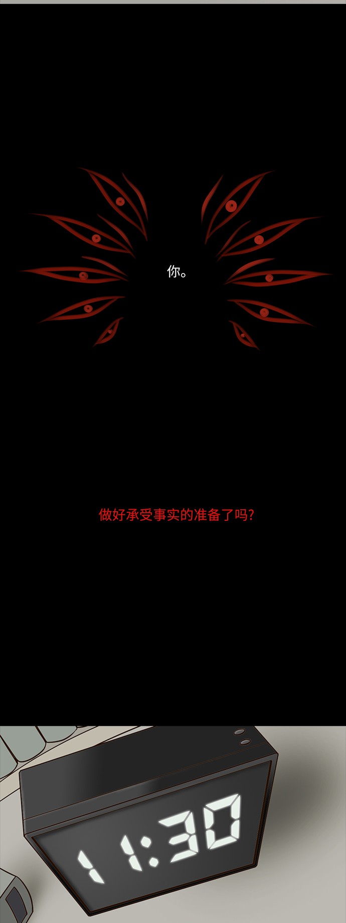 第68话3