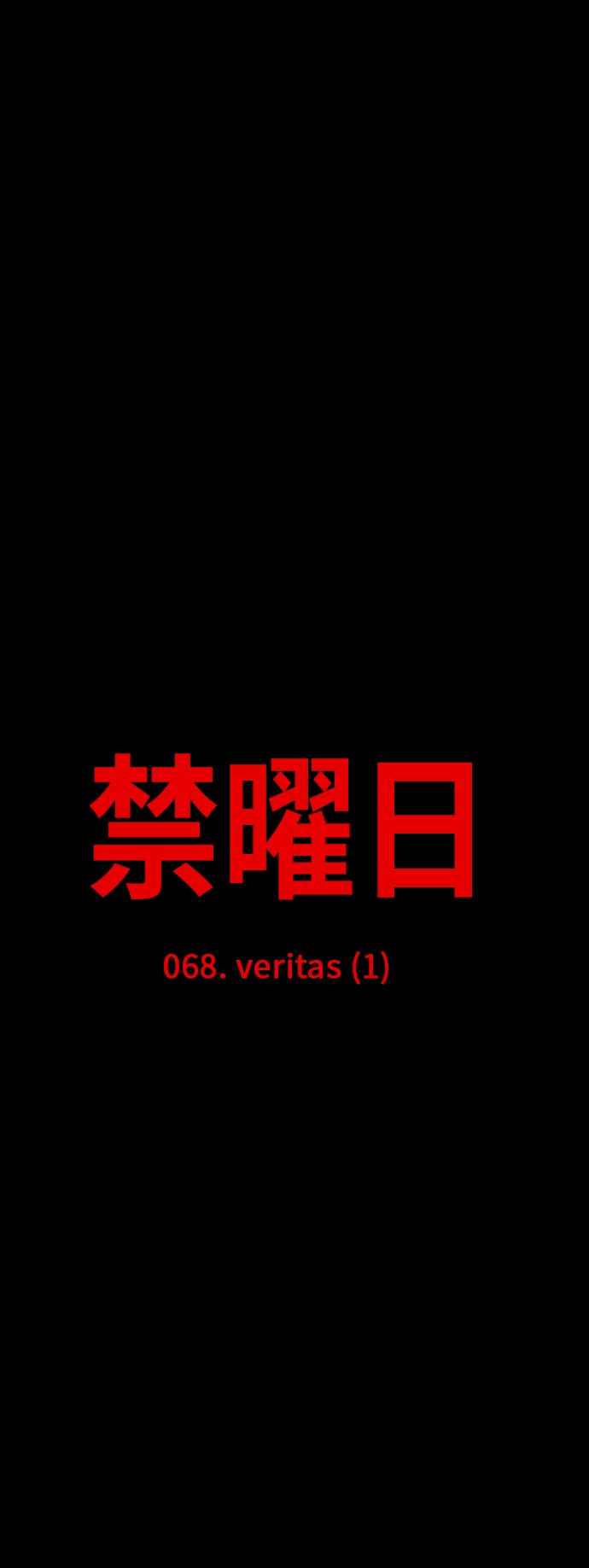第68话5