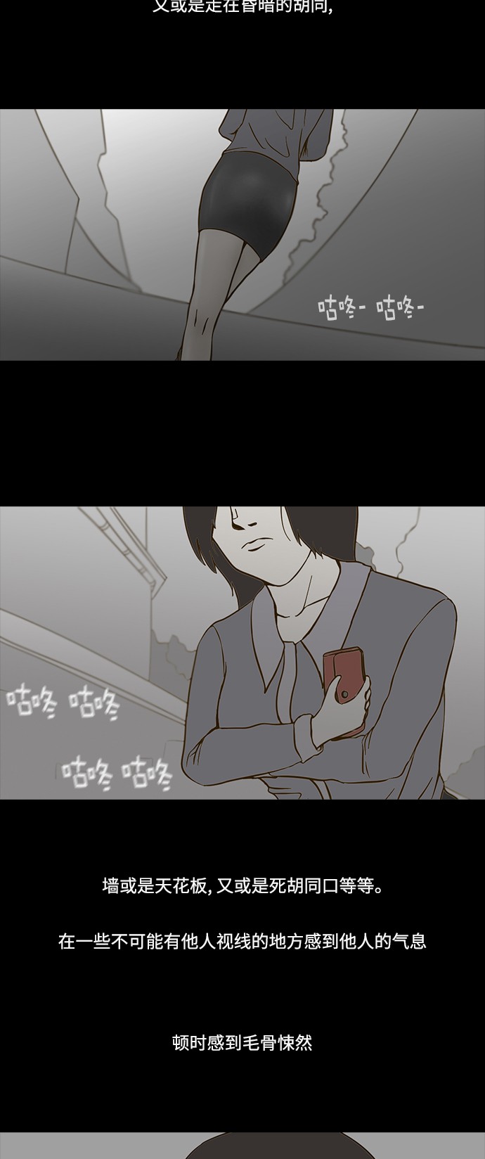 第67话10