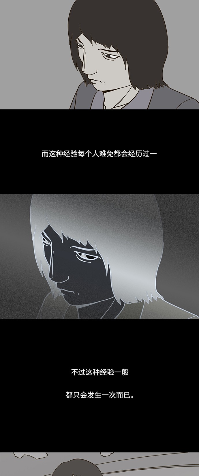 第67话11