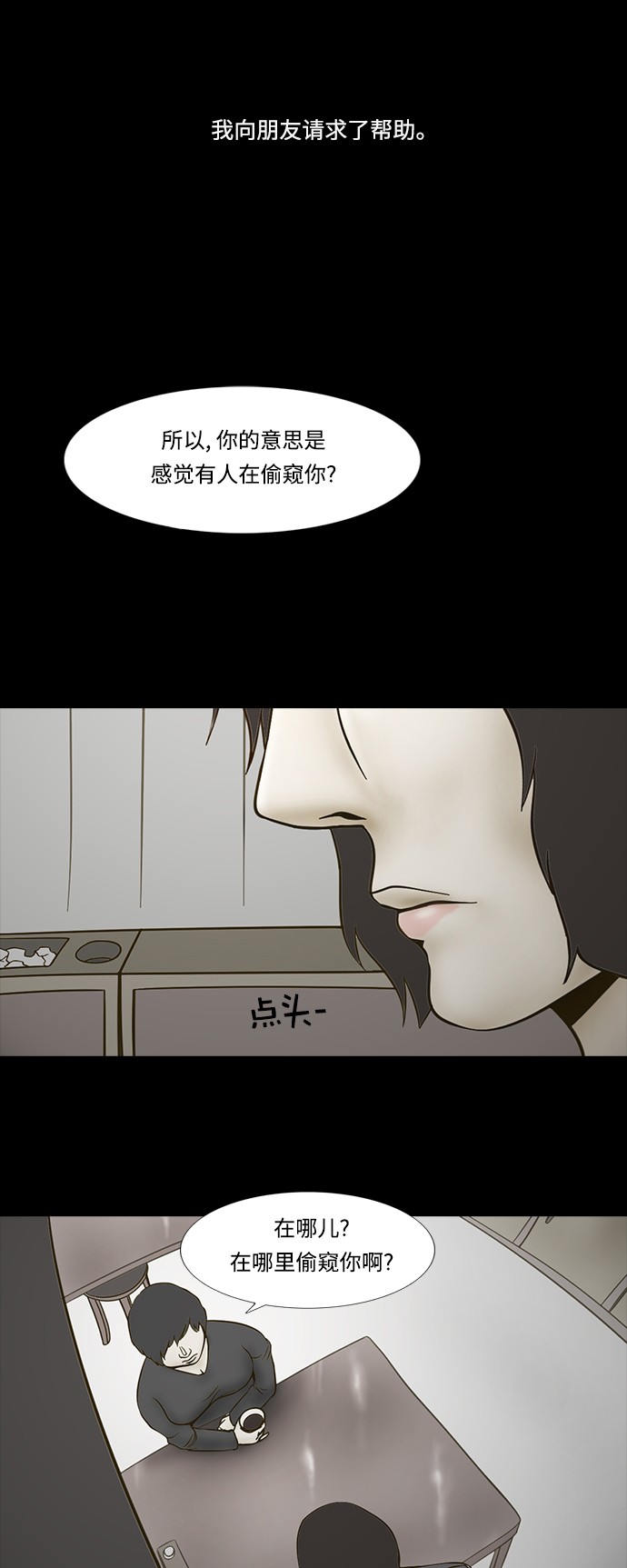 第67话14