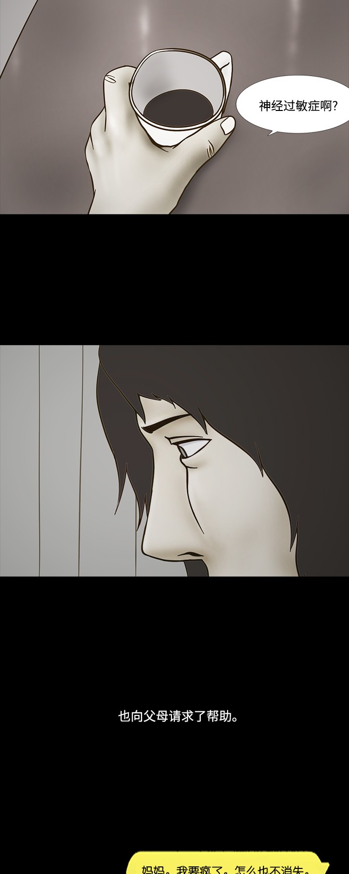 第67话16