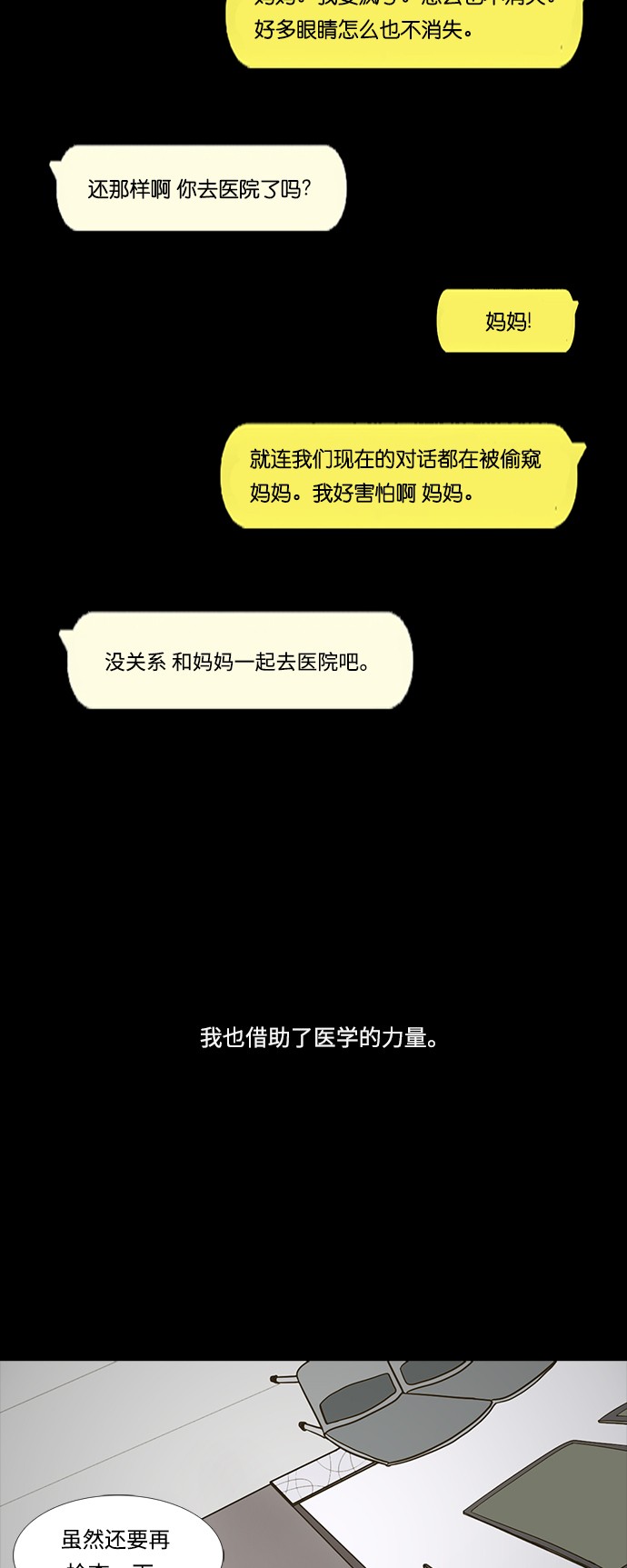第67话17
