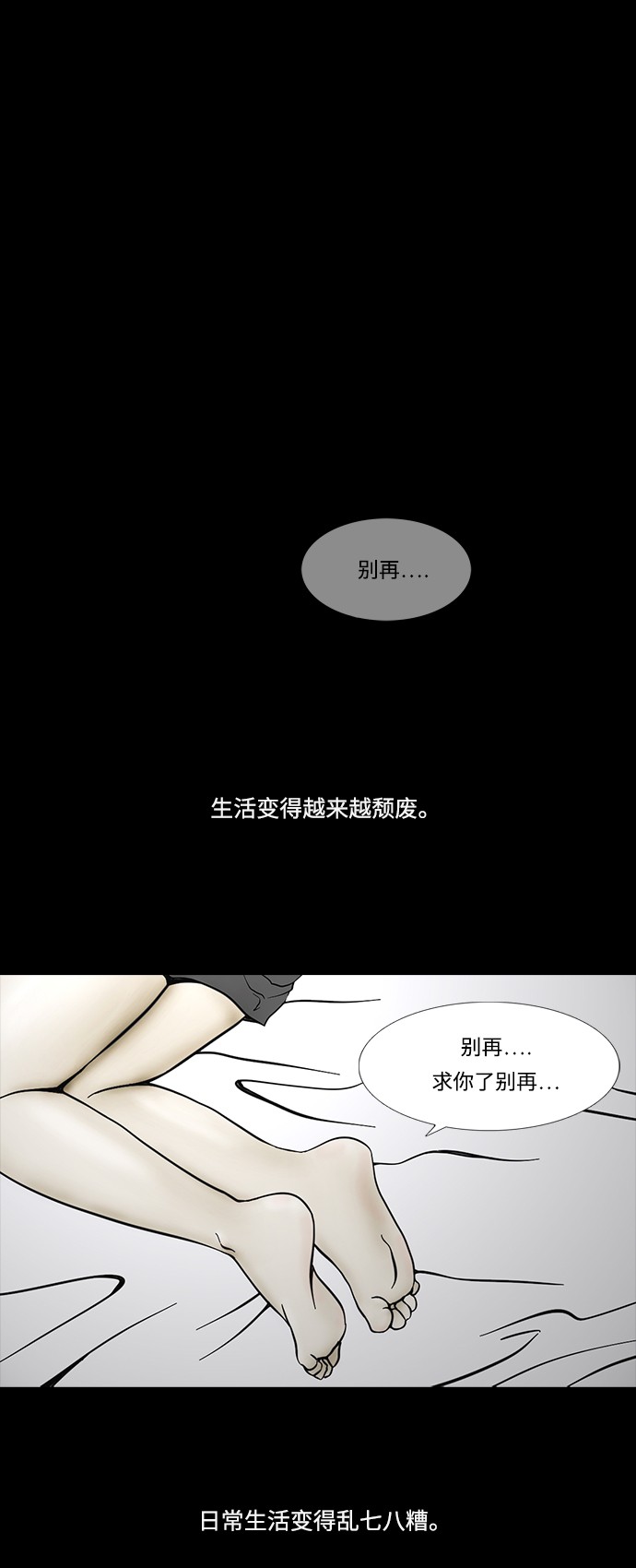 第67话21