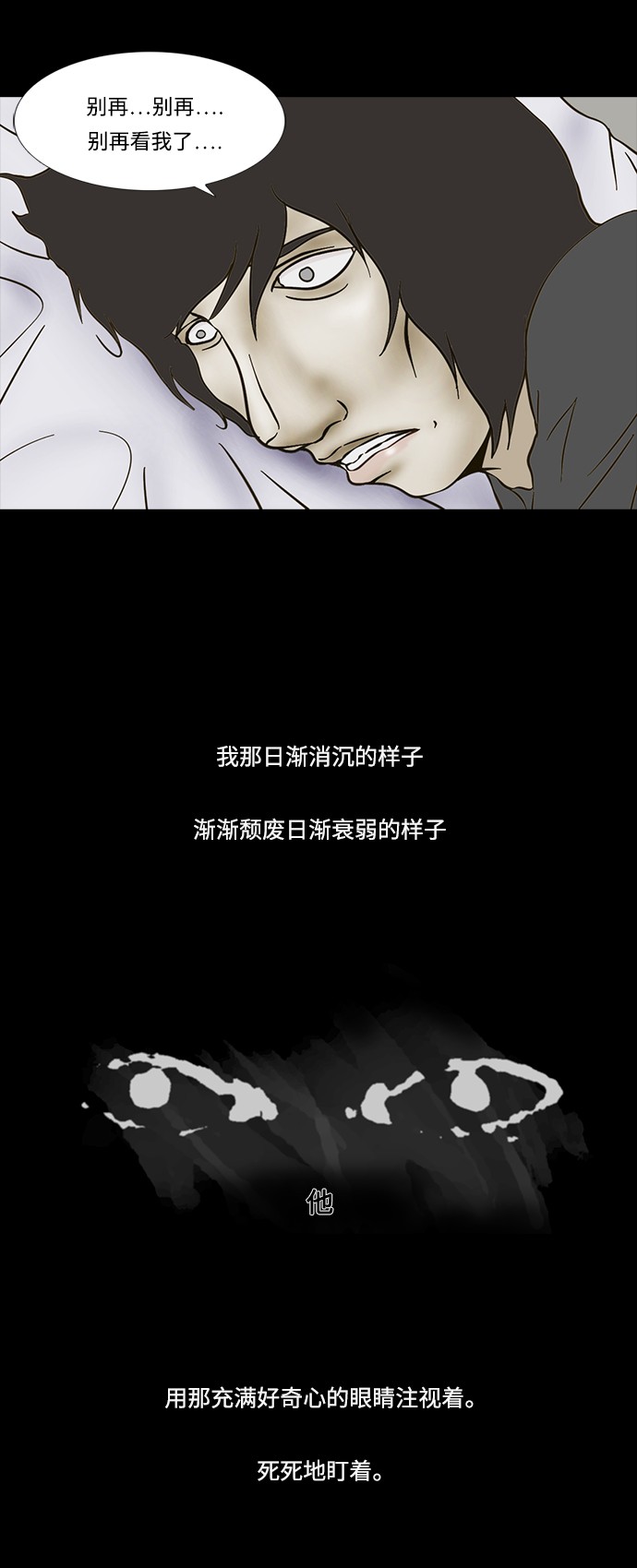 第67话22