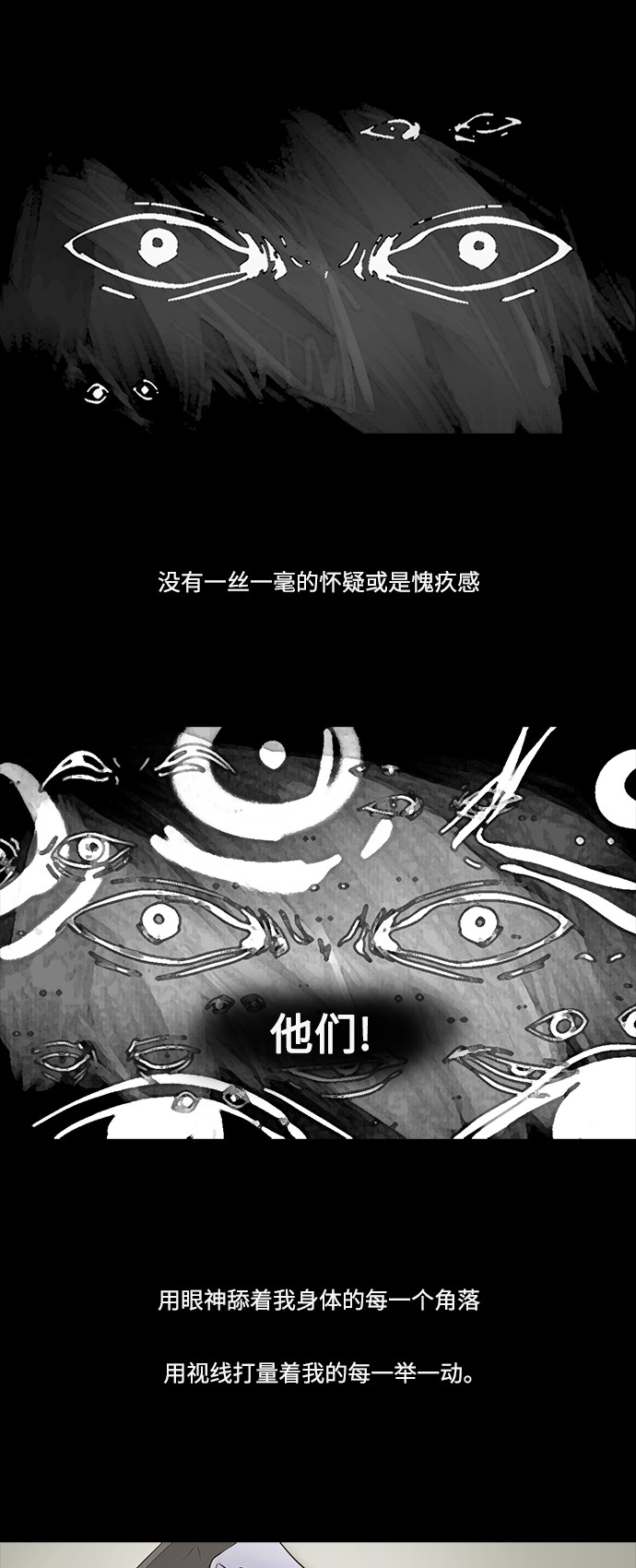 第67话23