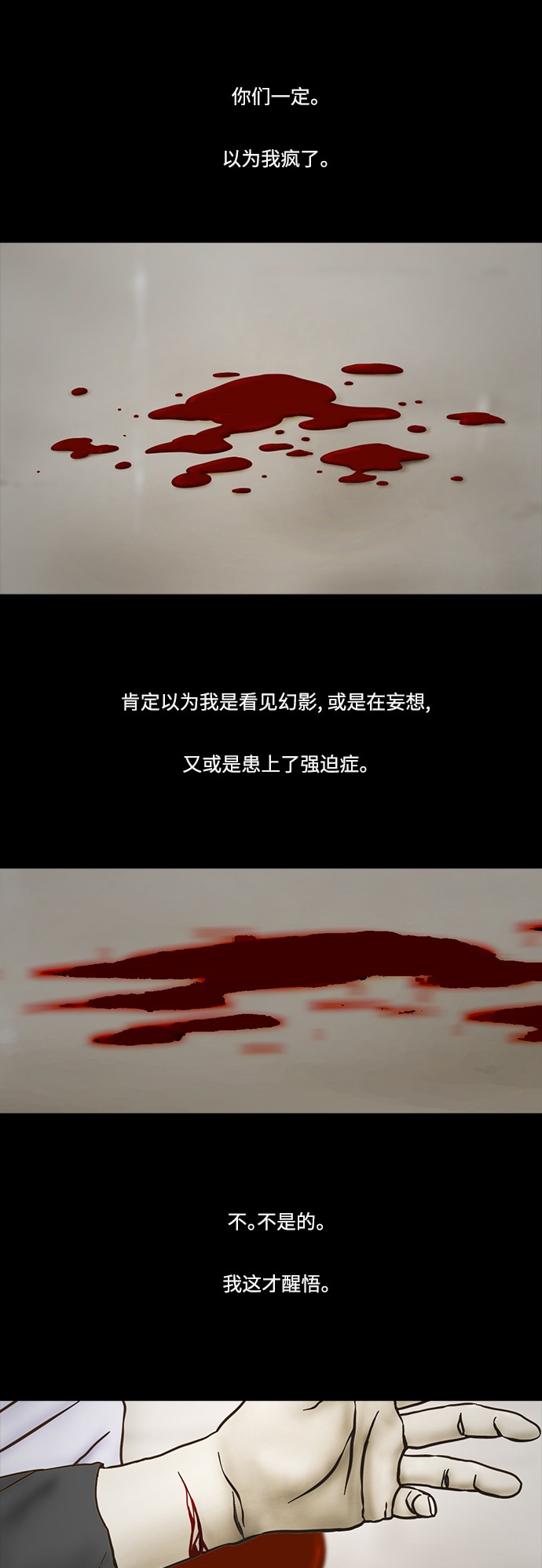 第67话28