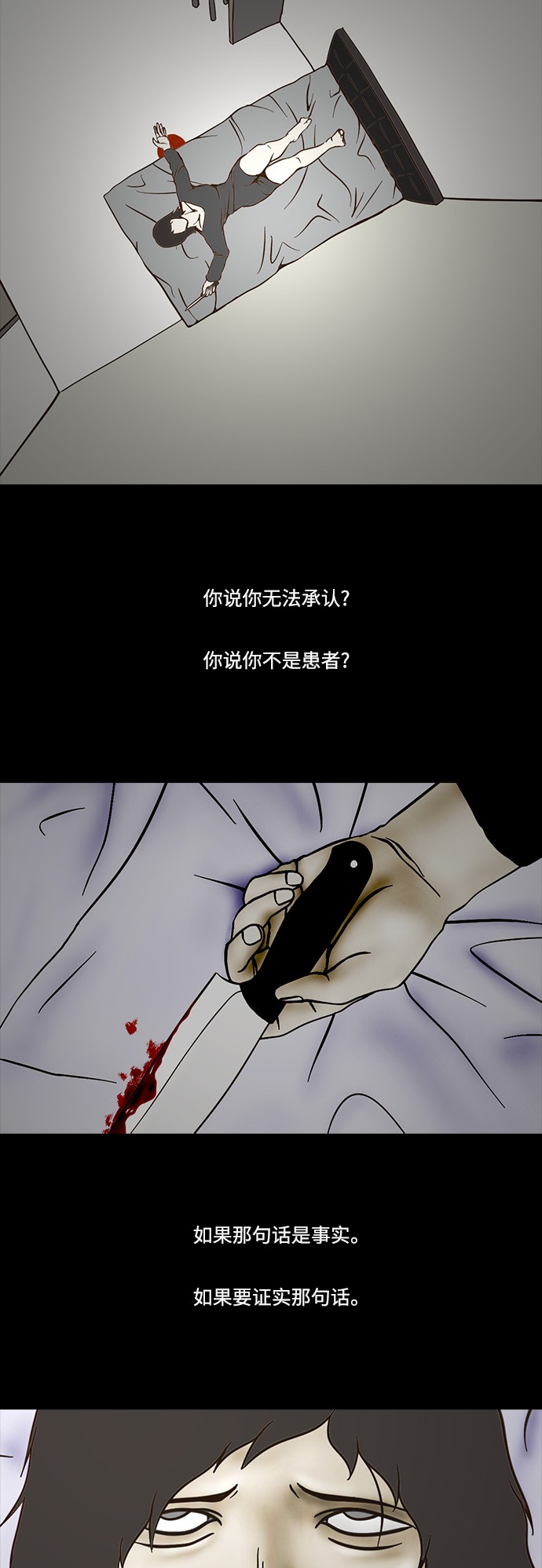 第67话30