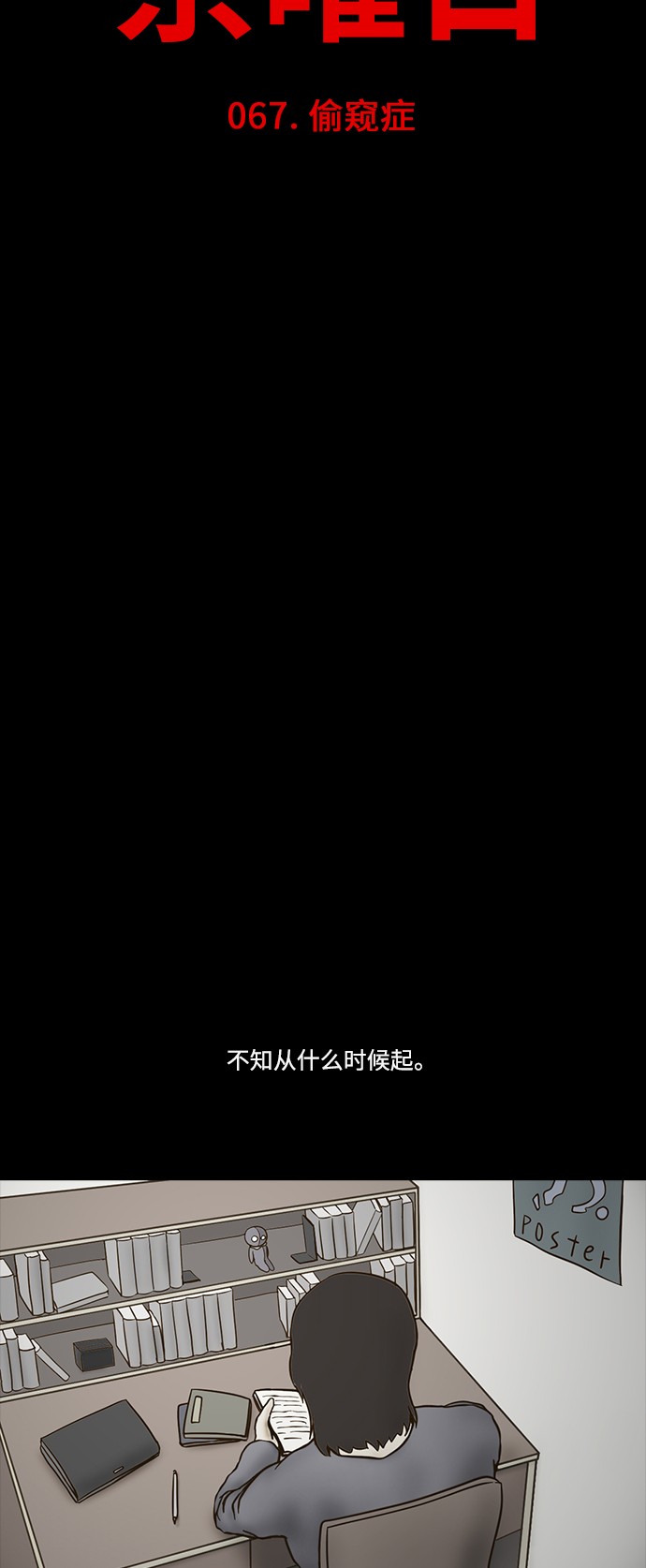 第67话4