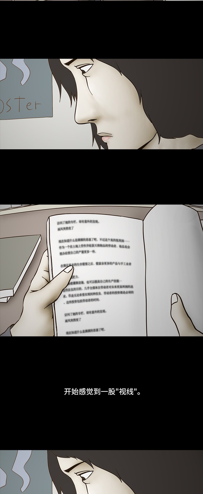 第67话5