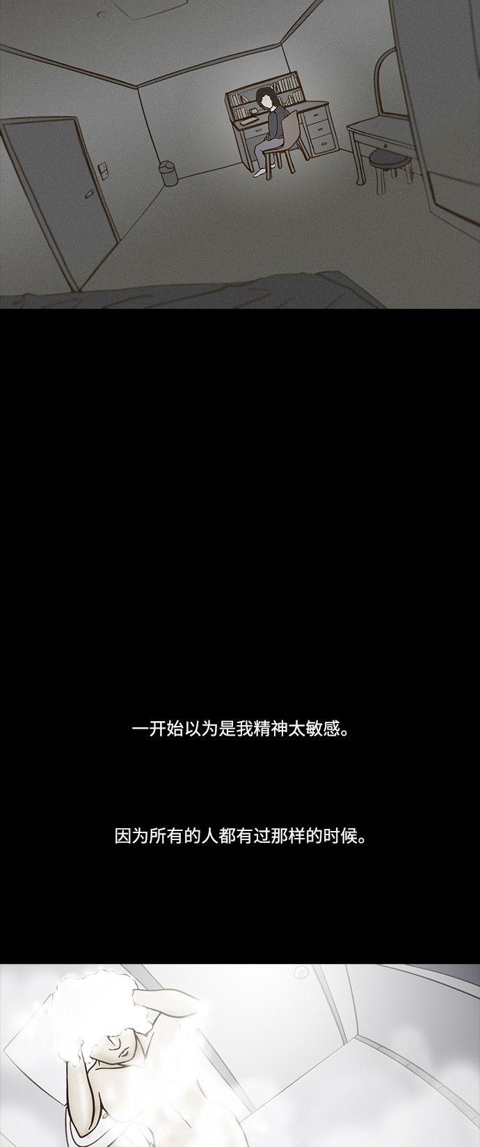 第67话8
