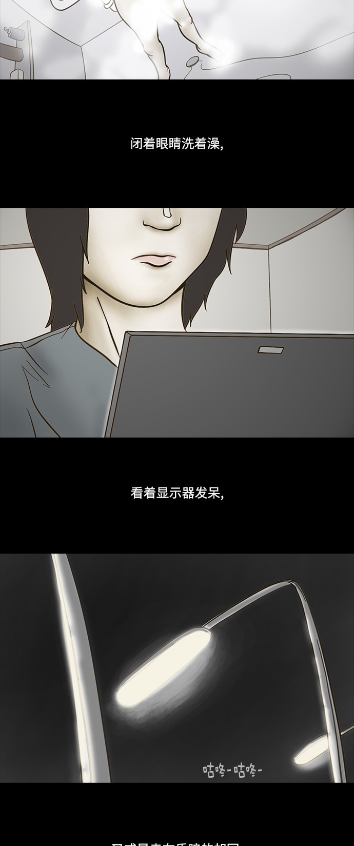 第67话9