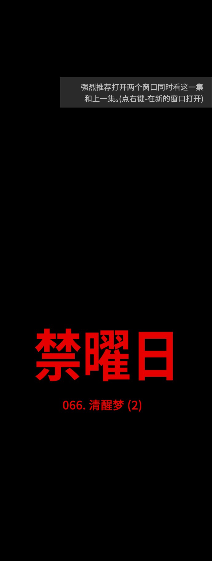 第66话0