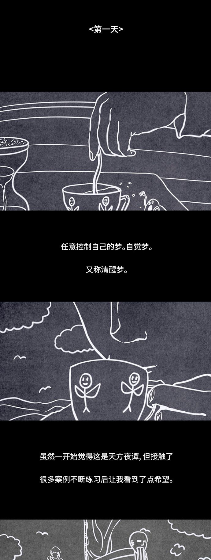 第66话1