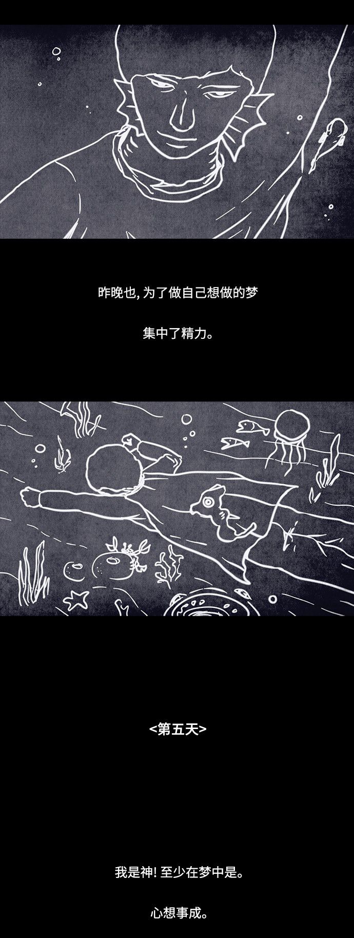 第66话3