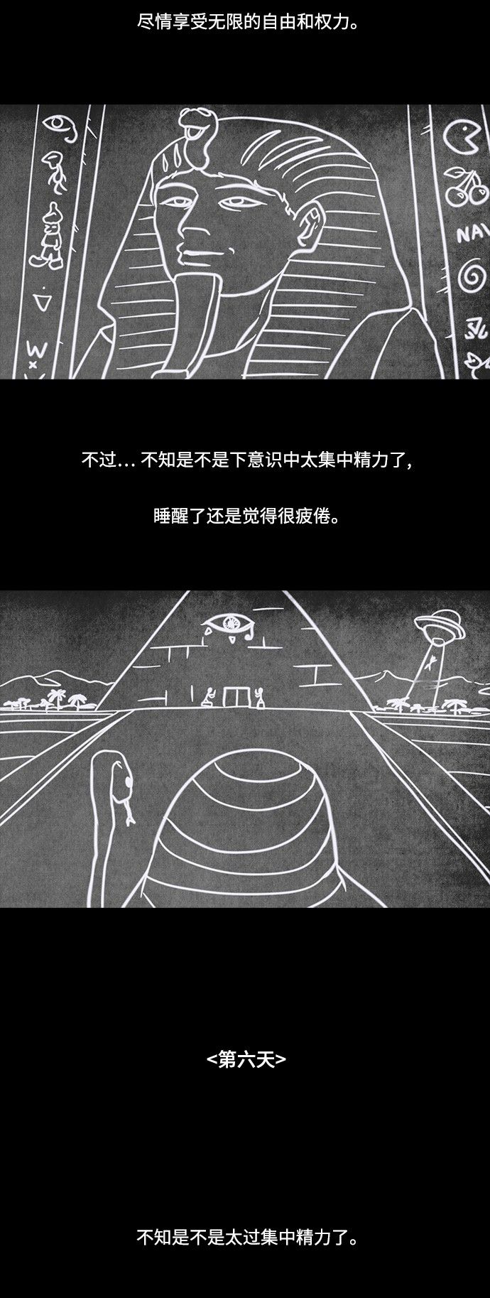 第66话4