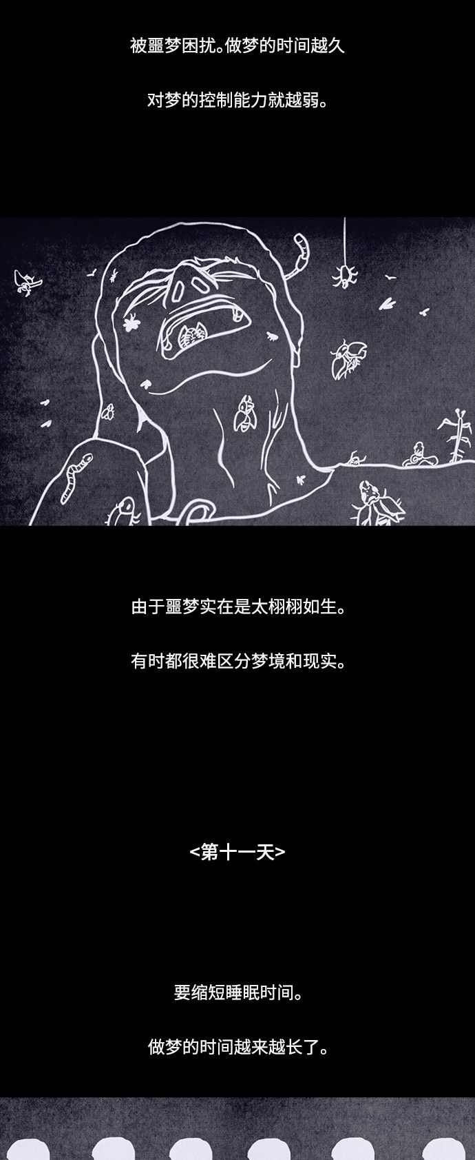 第66话7