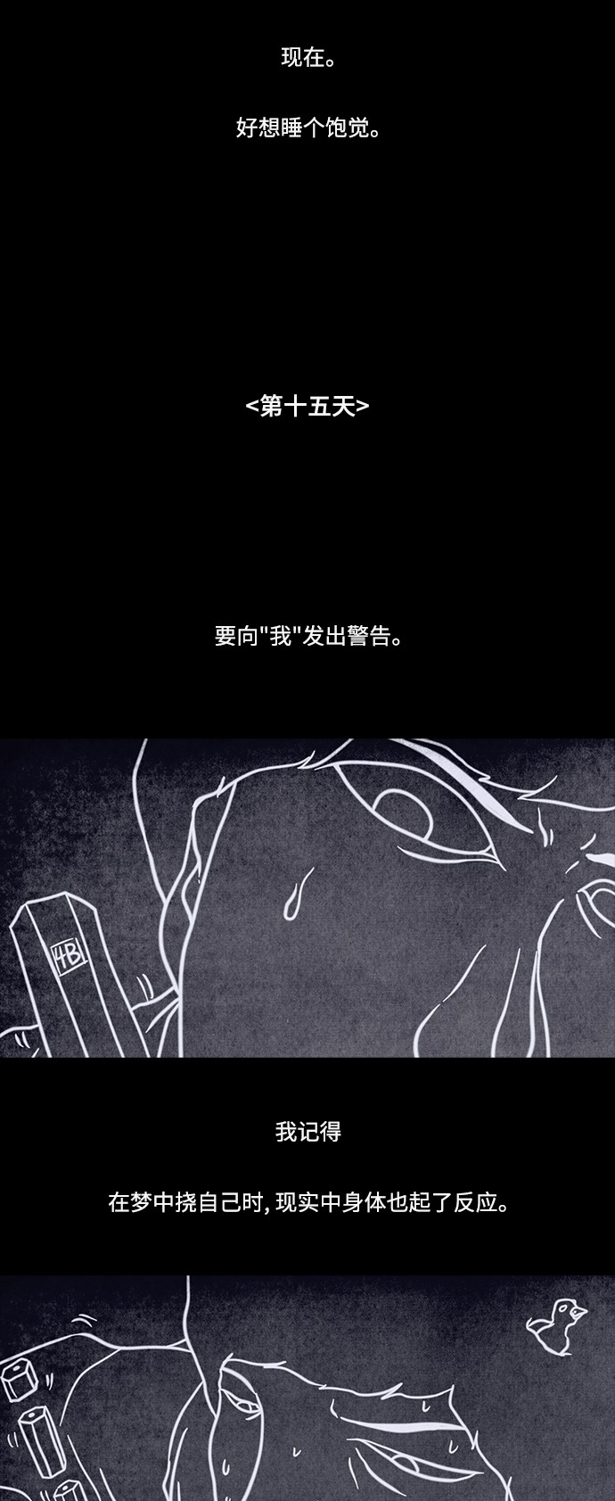 第66话9