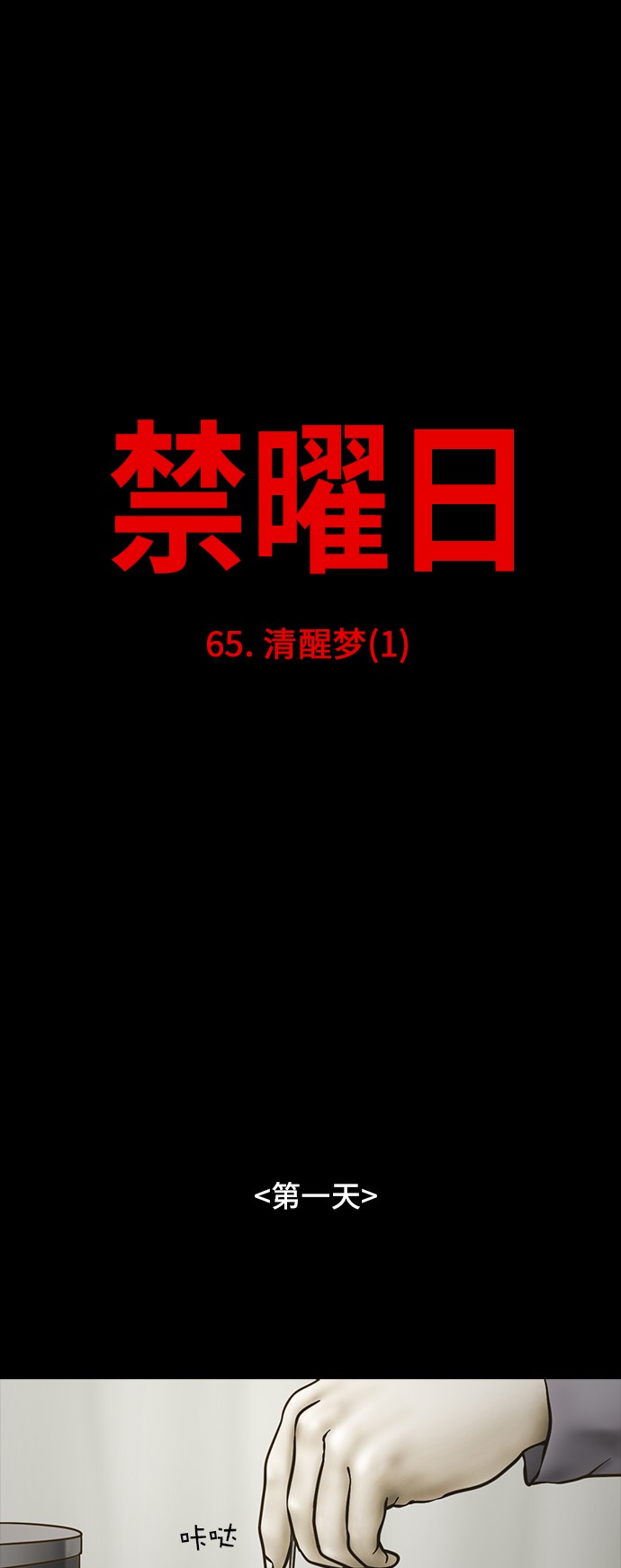 第65话0