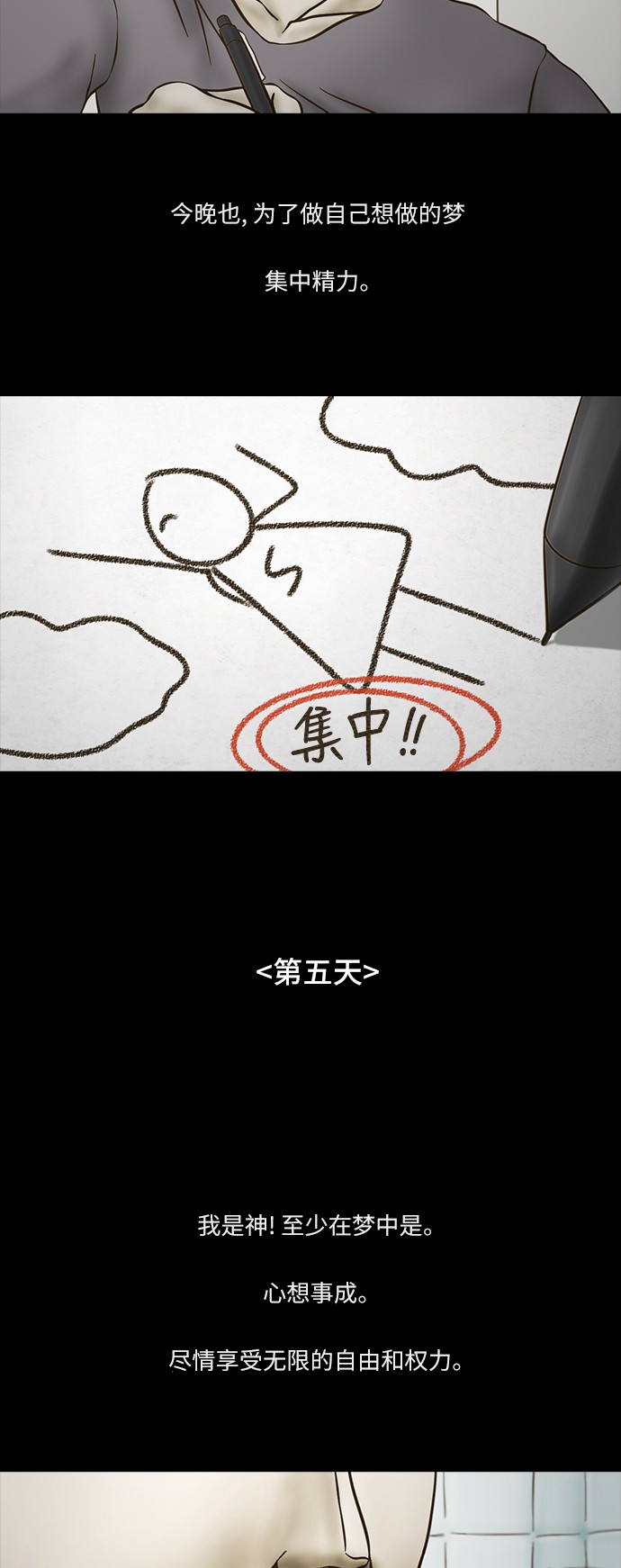 第65话3
