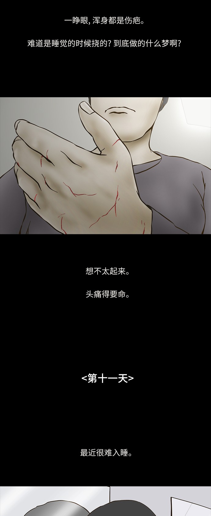 第65话7