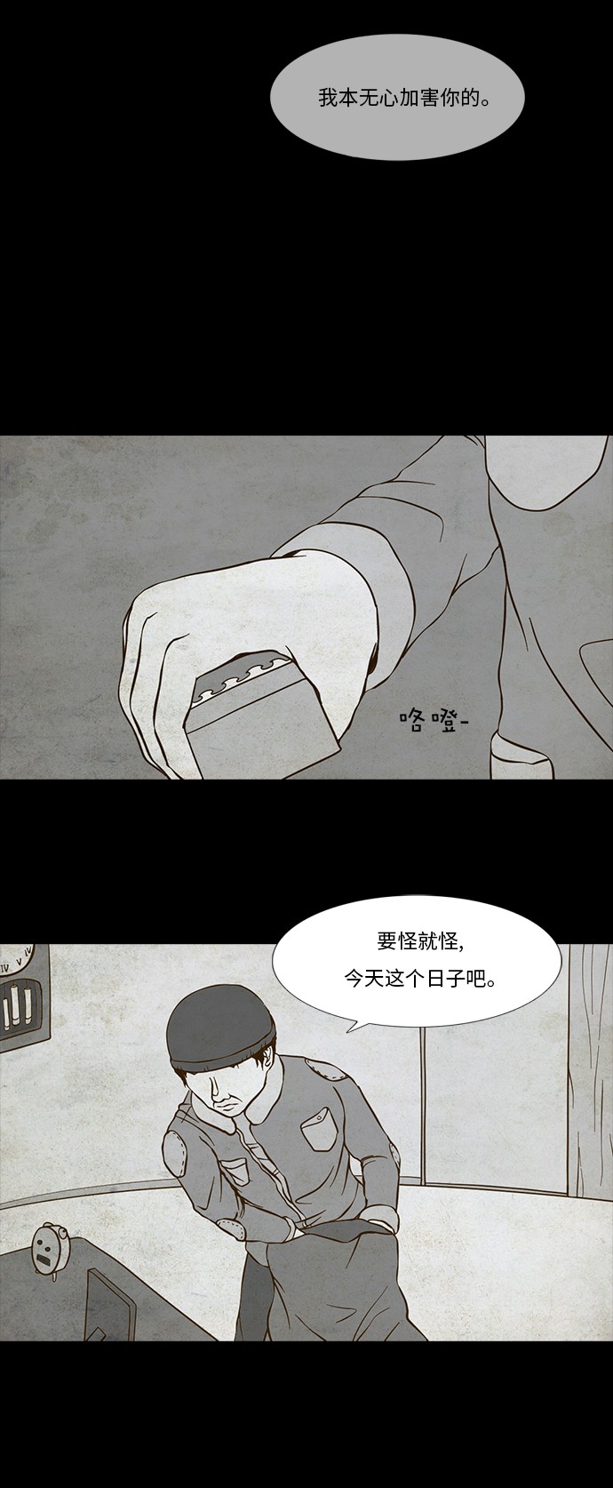 第64话4