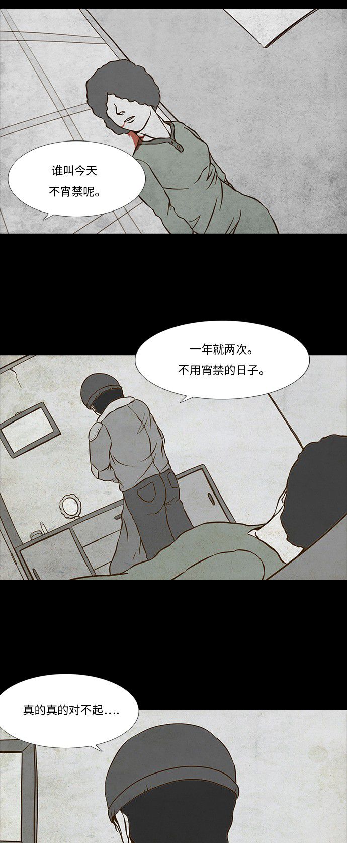 第64话5